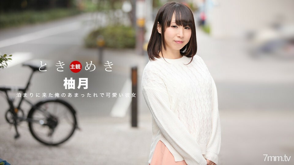 061418_700 Tokimeki ~ 我的精致口交女友 ~