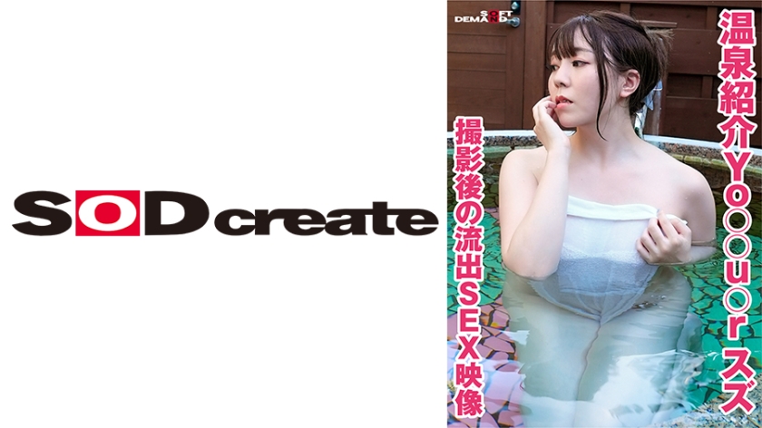 【番号107KSFN-008】温泉偷拍门！铃酱拍摄后无码性爱影像意外流出【完整版】